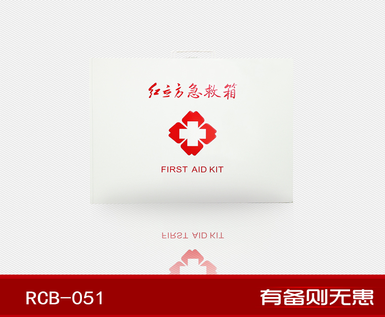 紅立方RCB-051辦公、工礦急救箱